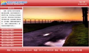 供應數游DSIS六盤水多媒體信息顯示系統_數游多媒體信息發布系統_數碼、電腦_世界工廠網中國產品信息庫