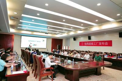 鉑燕超級工廠發(fā)布會舉行